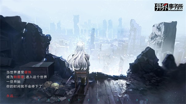 异界事务所日服