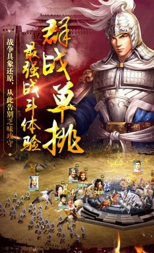 三国志六汉化版