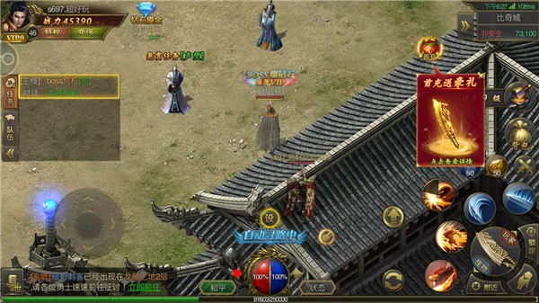 遮天斩传世归来打金版