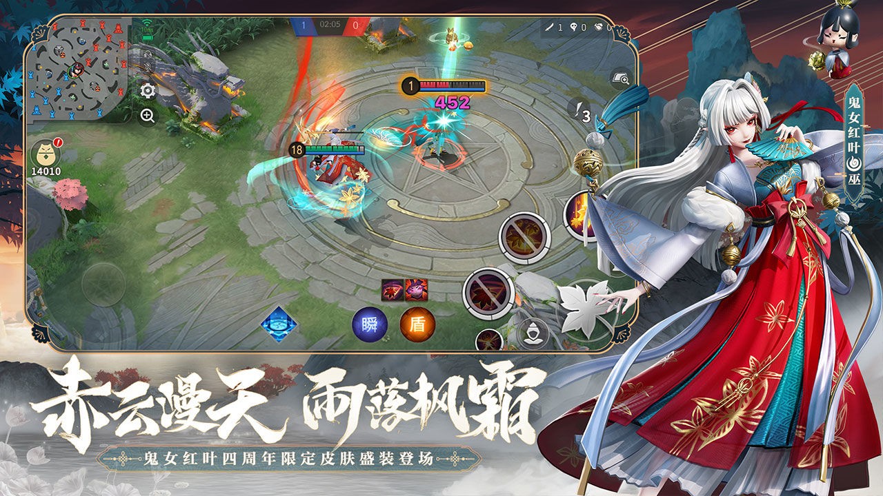 决战平安京联动版