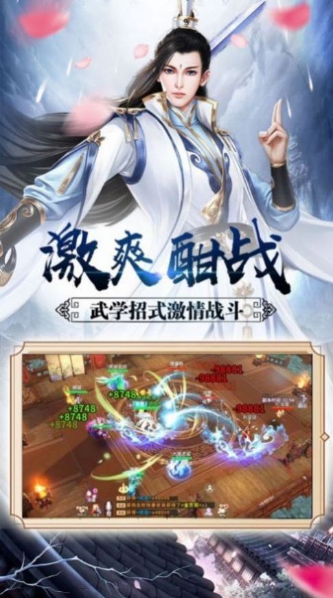 仙道青云传红包版