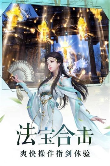 将军不败之剑道武侠