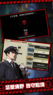 黎明危机幸存者中文版