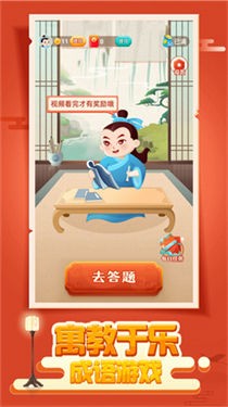 成语夺冠赛