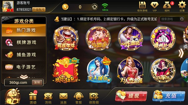 360棋牌20元入场