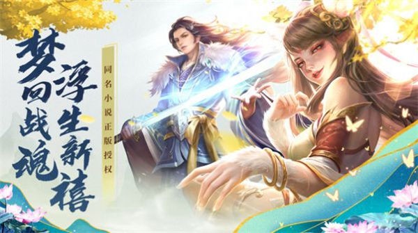 灵域修仙之魔道飞仙