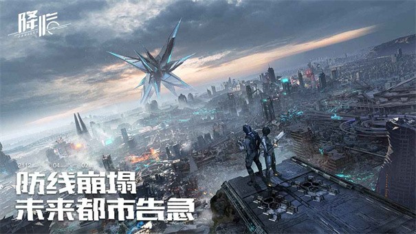 代号降临国际服