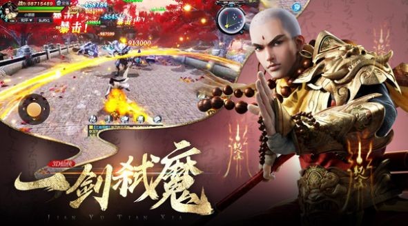 剑与天下一剑弑魔