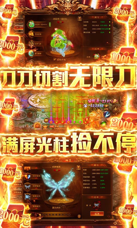 烈焰封天满V版