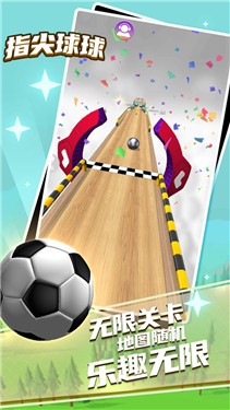 指尖球球