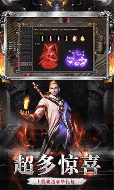 冰雪火龙版传奇