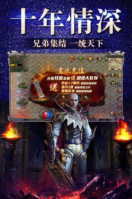 抖音冰雪复古传奇手游
