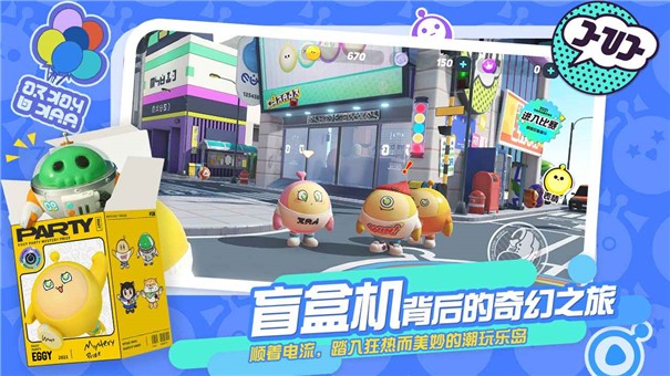 蛋仔派对工坊版