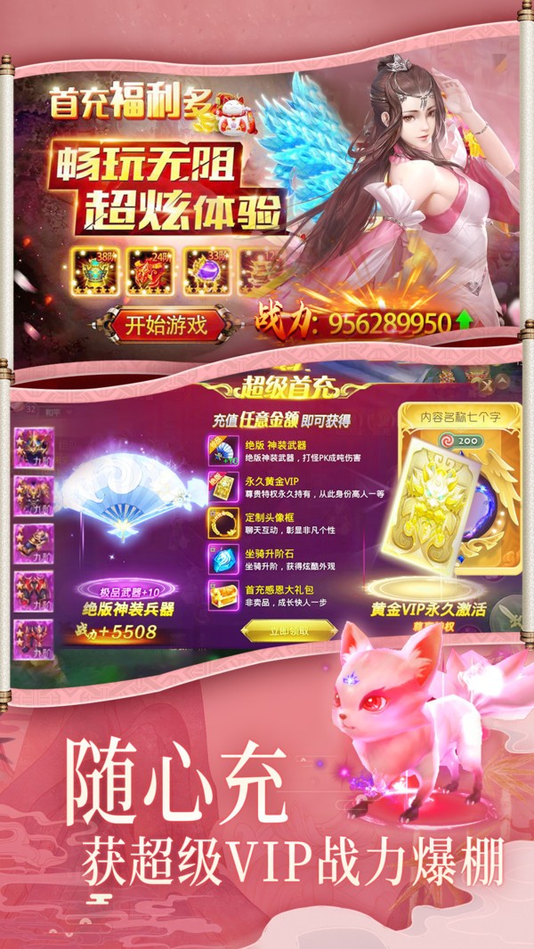 半书封神仙侠幻想