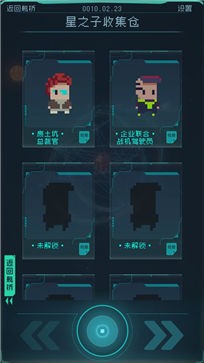 逐光启航公测版