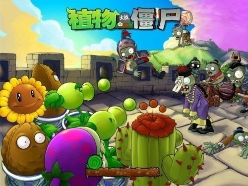 植物大战僵尸合体版