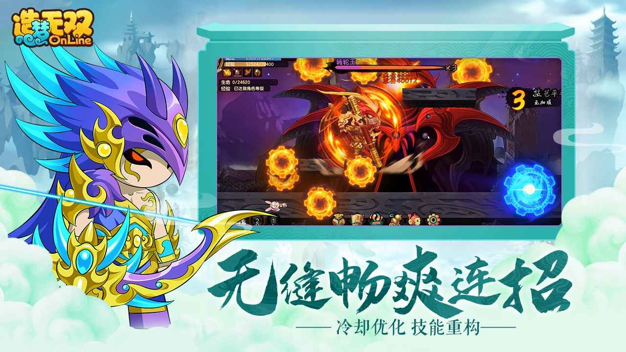 造梦无双4399版