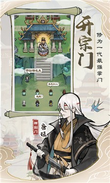 我的门派测试服