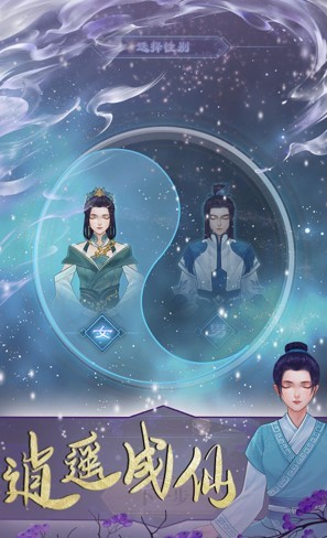鬼谷修仙测试版