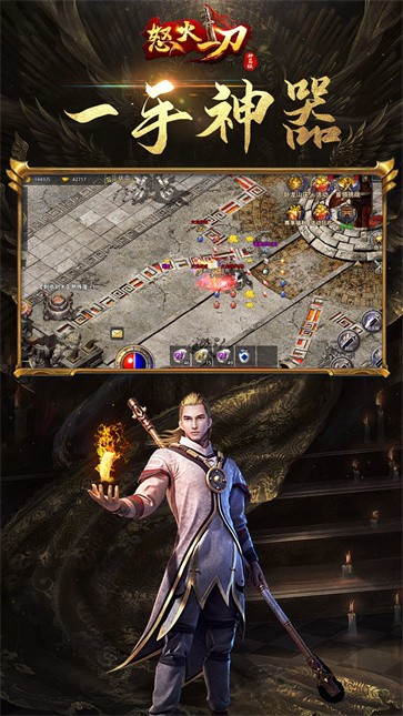 怒火一刀雄霸天下