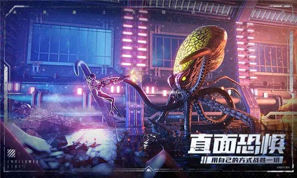吞噬星空黎明内测版