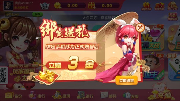 鸿运棋牌每天送6元救济金币