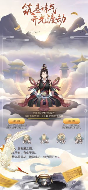 双修模拟器红包版