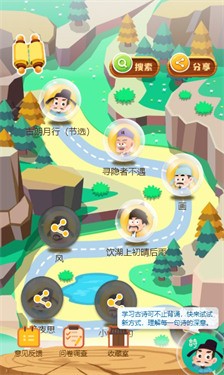 古诗王国