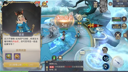 新剑侠情缘手游