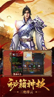 记忆传奇散人服