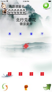 玩转宋词