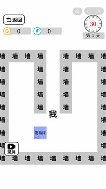 躺平发育文字版