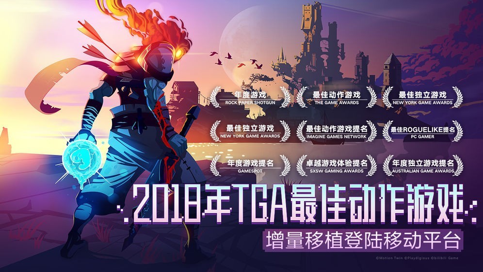 死亡重生细胞简单模式