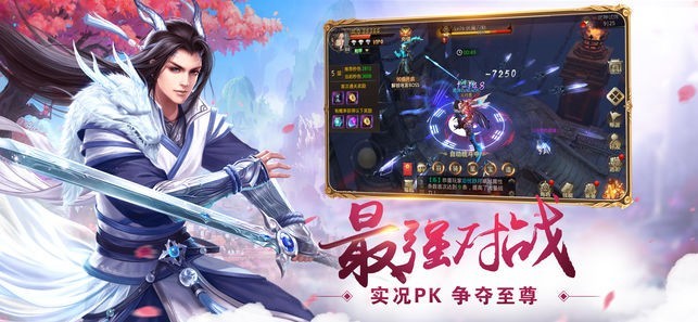 搜仙记之将夜行手游