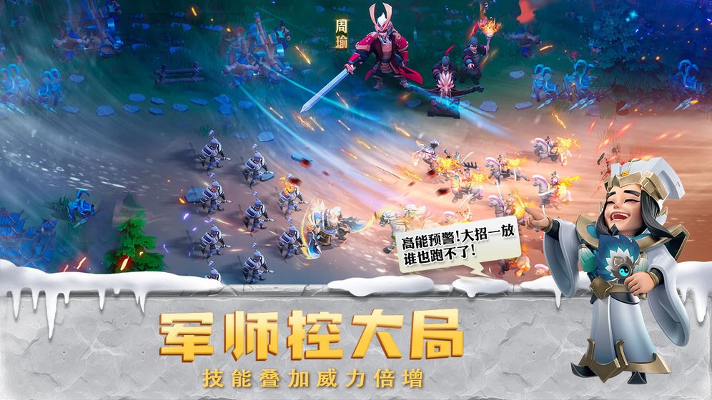 少年三国志零