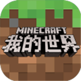 我的世界基岩版1.9