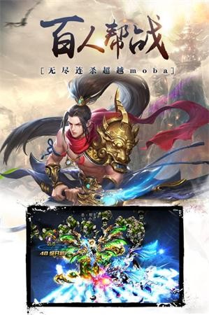 剑灭逍遥庆余年记