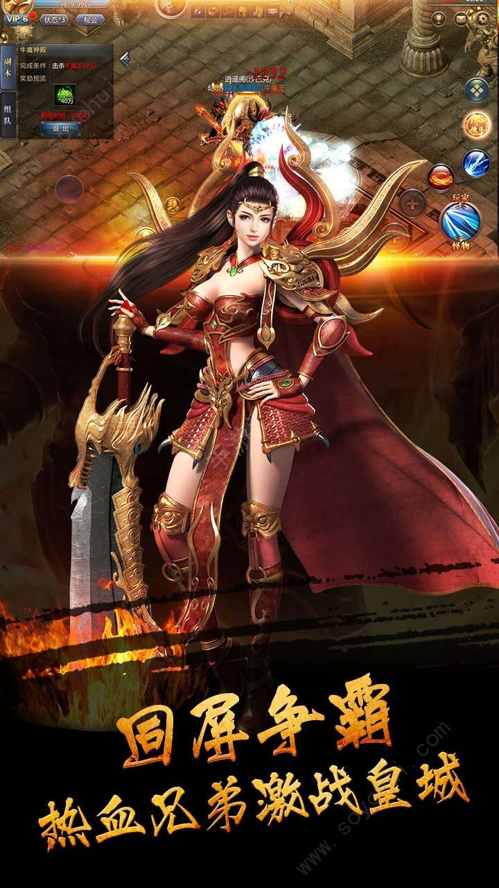 蓝月至尊版天王传奇