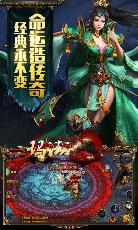 神魂大陆神器版