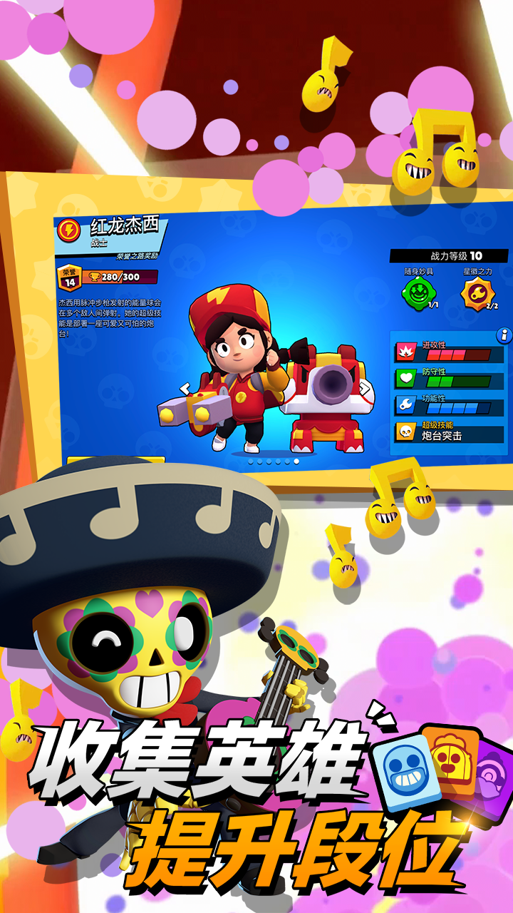 荒野乱斗微信登录版