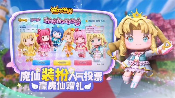 迷你世界新版本