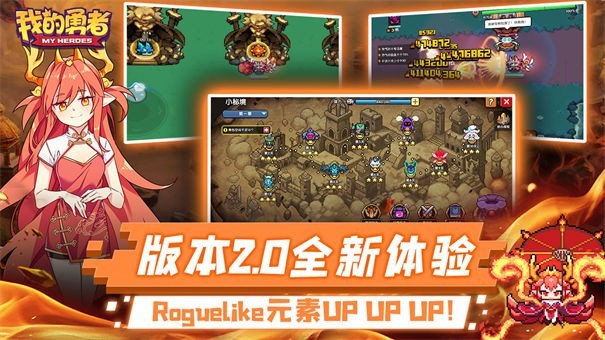 我的勇者2022