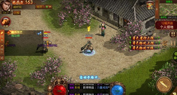 酒中仙传奇手游