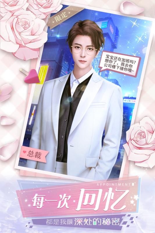 总裁的霸气女友