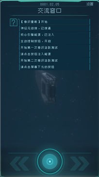 逐光启航公测版