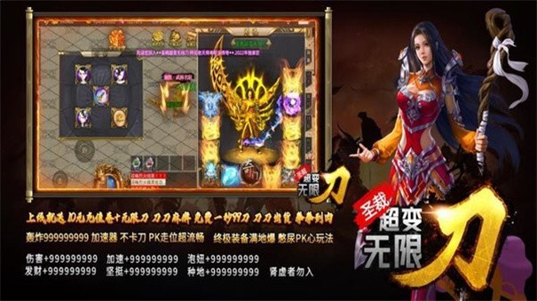 圣裁超变无限刀