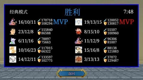 一班终极乱斗1.9.5