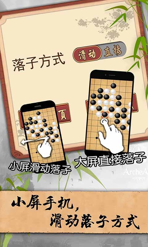 玩一下五子棋游戏