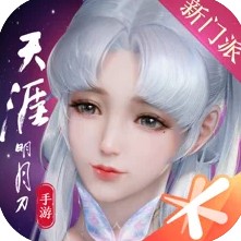 天涯明月刀仙剑联动版