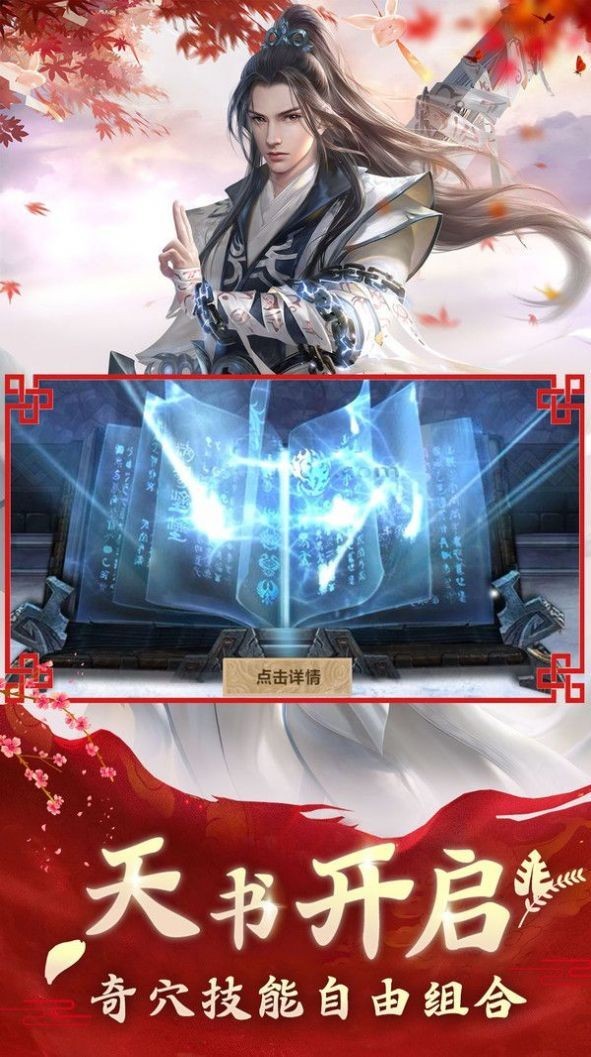 仙血域魔